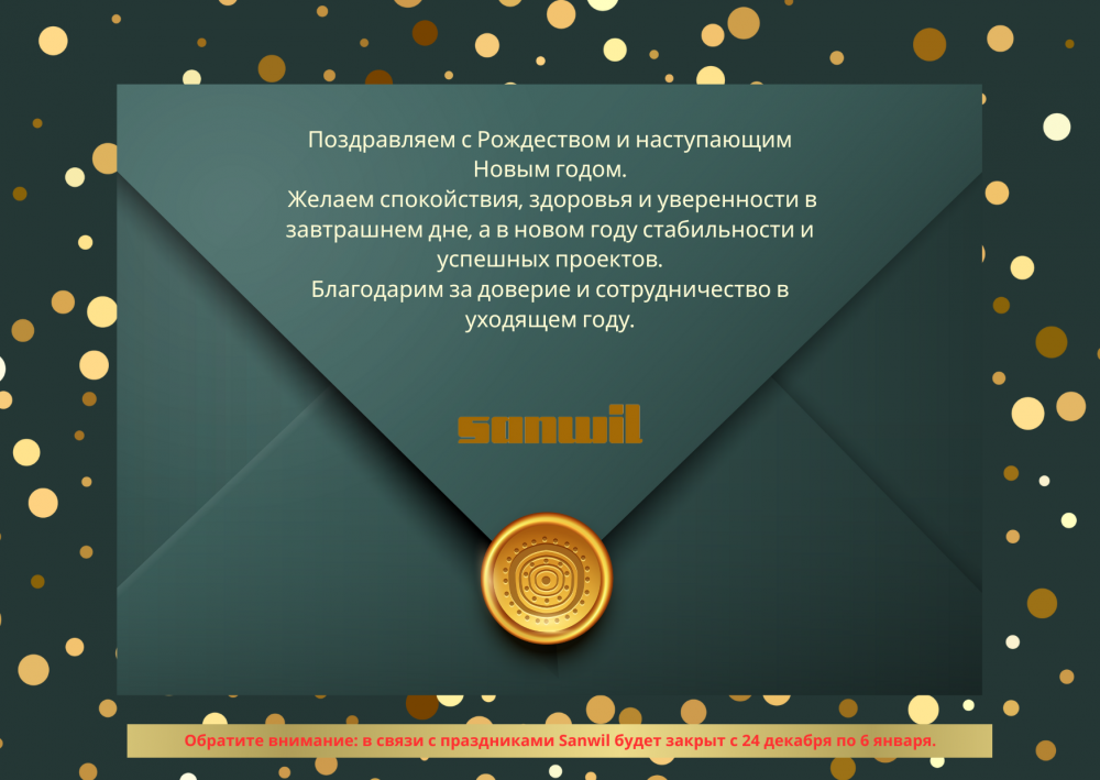 С Рождеством!